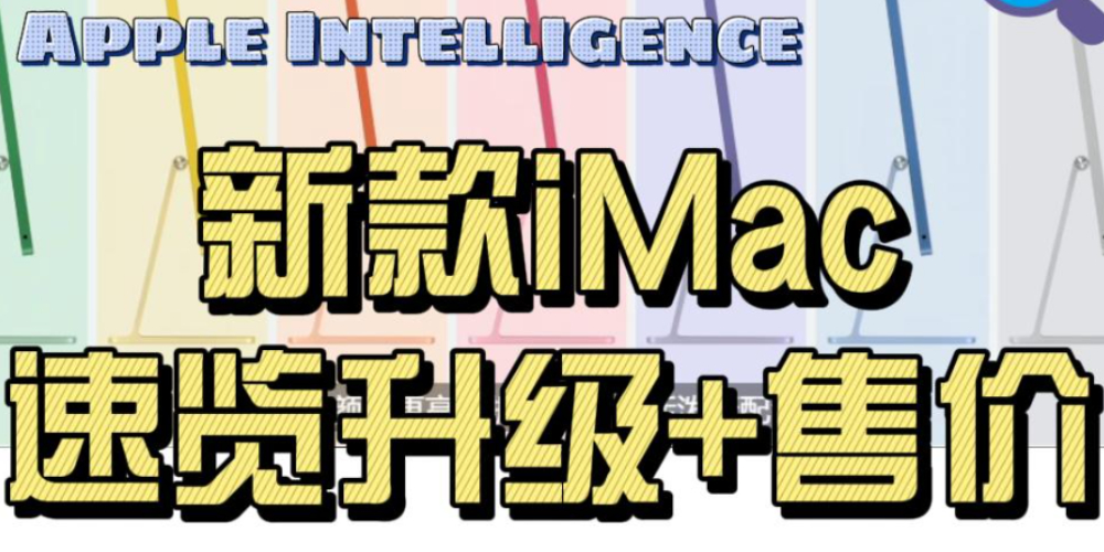 ¿iMac[+ۃr